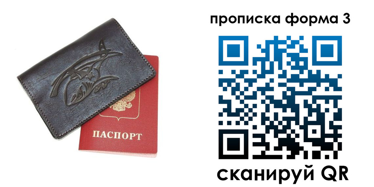 прописка гарантия в Янауле