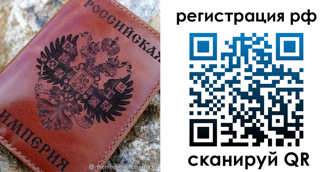 прописка законно в Янауле