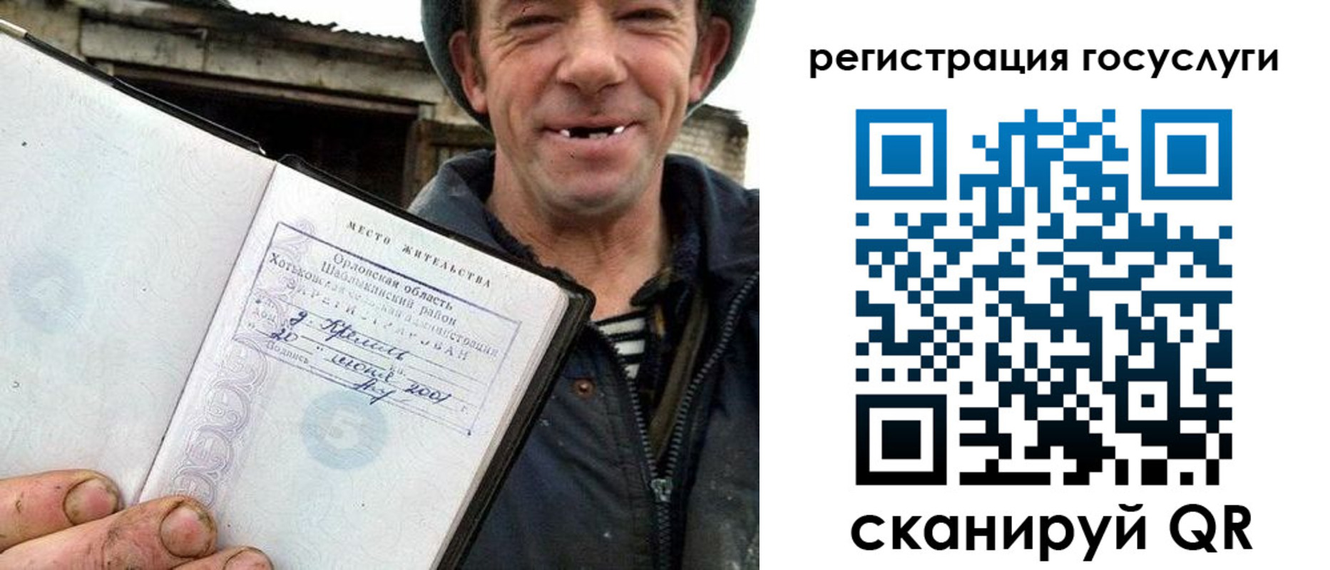временная регистрация для всех в Янауле